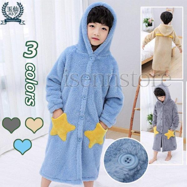 パジャマ キッズ 男の子 冬服 着る毛布 寝巻き フード フランネルパジャマ 長袖 ナイトウェア あ...