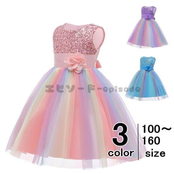 子供ドレス ガジェリー パーティードレス スパコール 子供用 キッズ用 チュールスカート レース結婚...