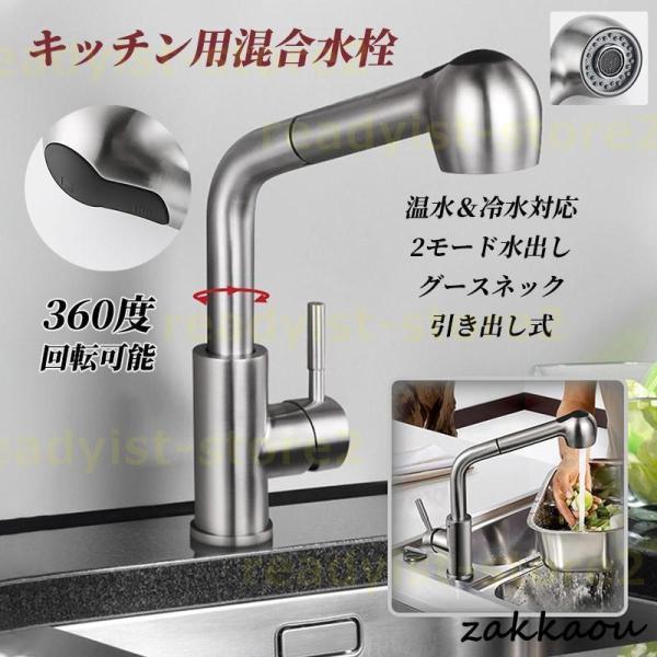 蛇口 シャワーヘッド キッチン水栓 ハンドシャワータイプ エコハンドル キッチン用 混合水栓 台所 ...