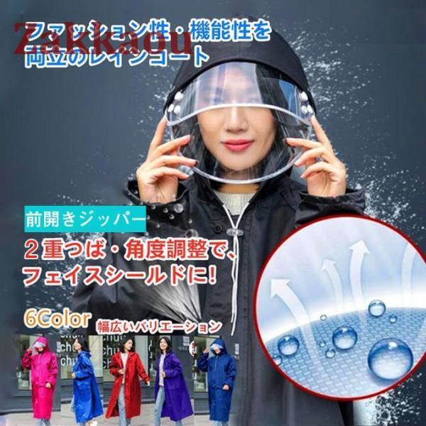 レインコート 通学通勤 レディース メンズ カッパー 袖付き ジッパー 通気性 レインポンチョ 自転...