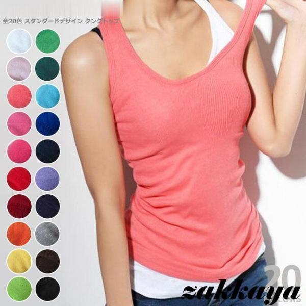 タンク ス レディース 無地