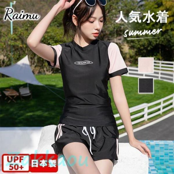 水着 レディース 体型カバー 上下セット ス パンツセットアップ 20代 30代 40代 パッド付き...