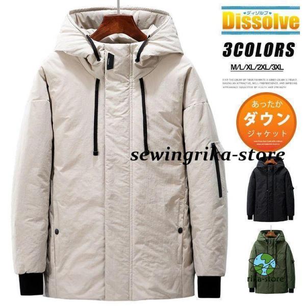 ダウンジャケット メンズ 防寒着 コート レディース ダウンコート 暖かアウター 冬 白ダウン 防寒...