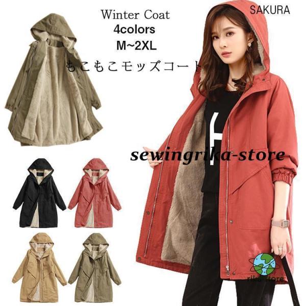 コート モッズコート レディース 裏ボア アウター 冬 防寒 ジャケット 中綿 ロング ミリタリー ...