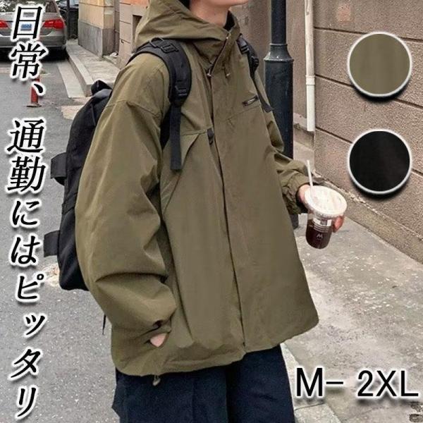 マウンテンパーカー メンズ レディース連帽 防風 防水 防汚秋冬 通気性コート 連帽 シンプル アウ...