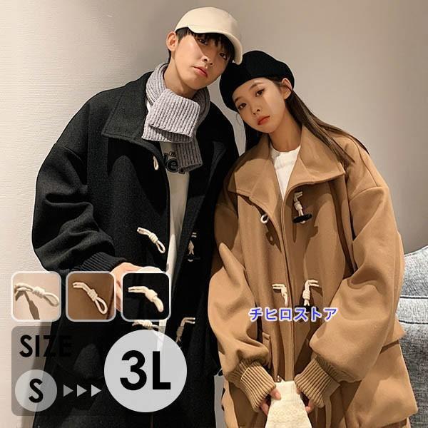 ダッフルコート レディース メンズ カップル ジャケット ス アウター
