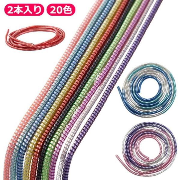 充電 ケーブル カバー iphone ケーブルバイト スマートフォン プロテクター 2本組 Andr...