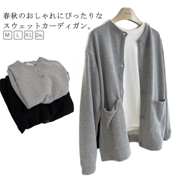 スウェット カーディガン スエット レディース ス カーデ 羽織り 長袖 秋アウター 丸首 クルーネ...