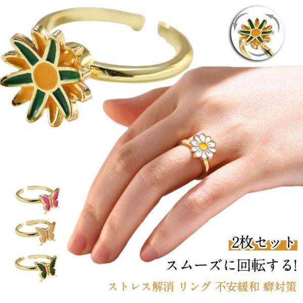 2枚セット フィジェットリング サイズ調整可能 指輪 ペアリング シルバーウェディング リング スピ...
