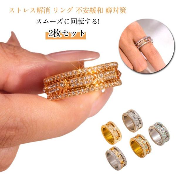 2枚セット フィジェットリング 指輪 ペアリング シルバーウェディング リング スピナーリング 不安...