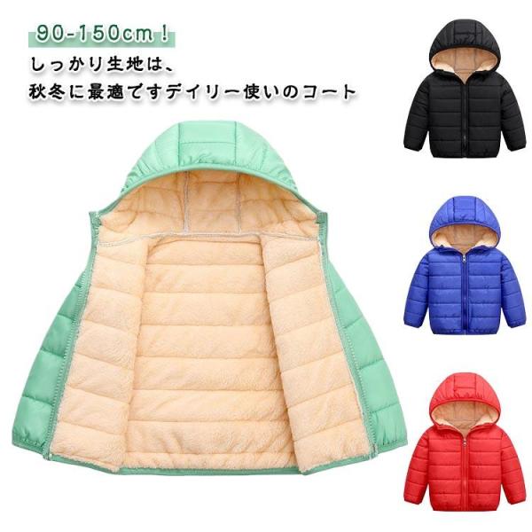 子供服 ダウンジャケット キッズ フード付き ライトダウン 可愛い 軽量 撥水 ジャンパー 子供 韓...