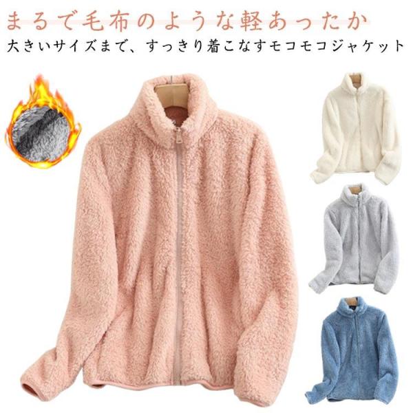 裏起毛 ジャケット メンズ レディース 秋冬 アウター フリース ユニセックス 両面ボア 立ち襟 ジ...