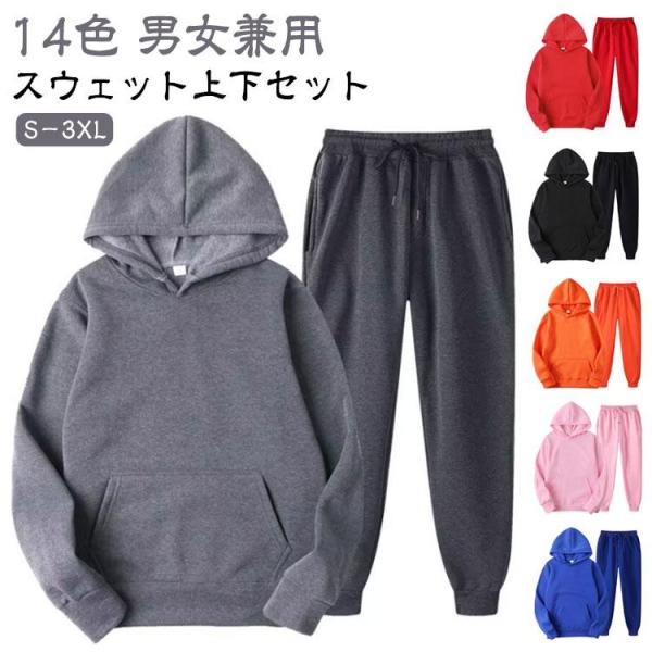 セットアップ レディース スウェット ジャージ 上下 メンズ 長袖 パーカー フード付き 部屋着 ジ...