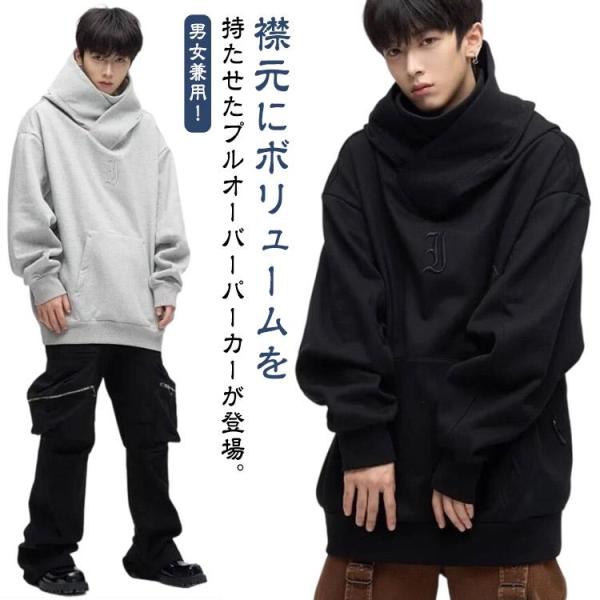 男女兼用 ボリュームネックパーカー レディース メンズ フード付きパーカー 防寒 保温 機能的 春 ...