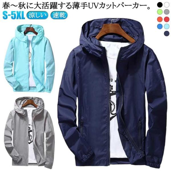 ウインドブレーカー メンズ レディース マウンテンパーカー 長袖 アウター ジャンパー uvカット ...