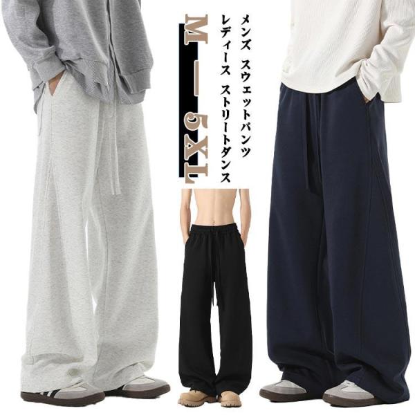 メンズ スウェットパンツ レディースストリート ダンス ゆったり カーブパンツ グレー ブラック 練...