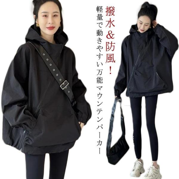 マウンテンパーカー ウインドブレーカー メンズ レディース 撥水 防風 ジャケット 大きいサイズ 軽...