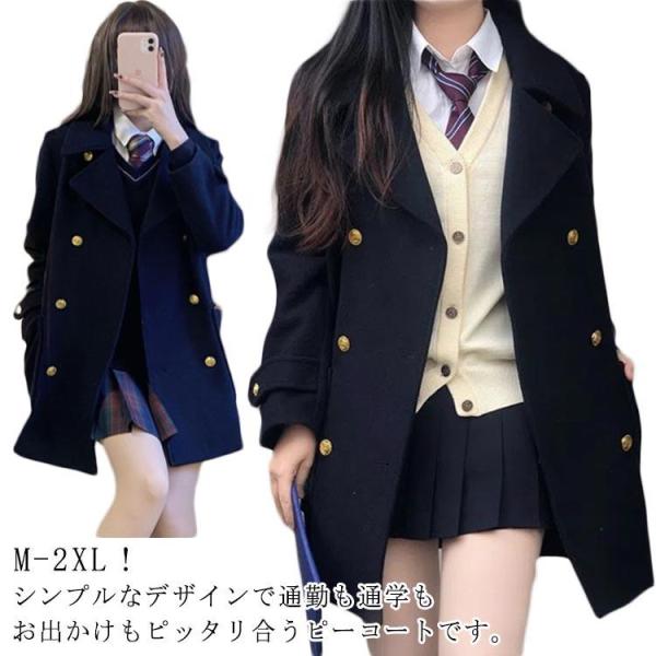 ピーコート レディース 女子 Pコート スクールコート 学生 制服 ロングコート トレンチコート 秋...