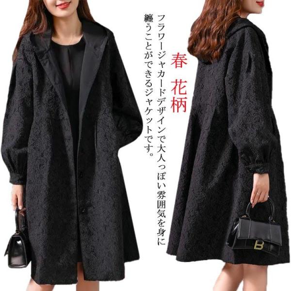 フラワージャカードデザイン！レディース ロングコート スプリングコート 春服 秋服 コート ロング丈...