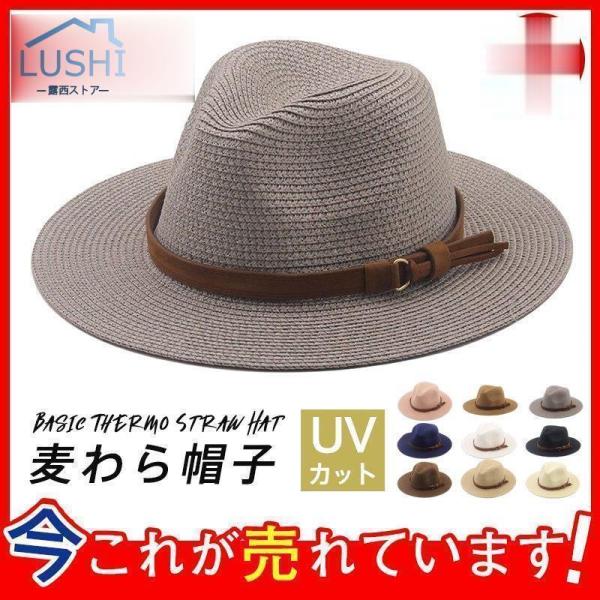 麦わら帽子 ストローハット メンズ つば広 レディース ベルト リボン 日除け 大きいサイズ おしゃ...