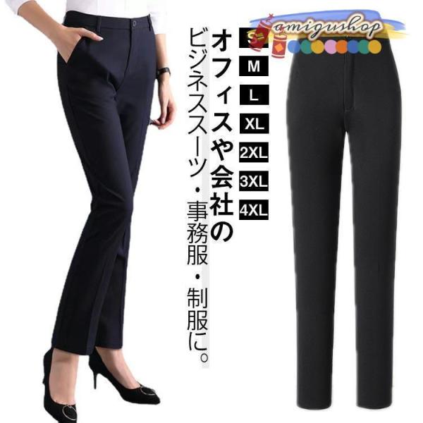 夏用 スラックス レディース 夏 春 ストレッチパンツ 制服 事務服 ロングパンツ 薄手/厚手 ビジ...