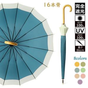 日傘 長傘 晴雨兼用 遮熱 完全遮光 uv対策 軽量 おしゃれ 雨傘 大きめ メンズ レディース 子供 スポーツ 和風 uvカッド ワンタッチ 女性