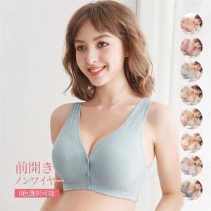 ブラ レディース 手術後 前開き 入院 ブラジャー ノンワイヤー 前開きブラジャー 哺乳ブラ ブレストケアブラ 綿 敏感肌 低刺激 綿混 前あき 下着