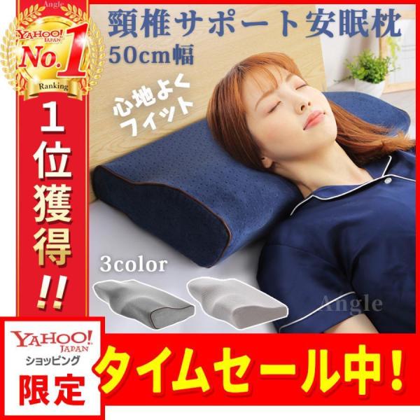 枕 肩こり 低反発 まくら 横向き 低反発枕 父の日 プレゼント 首が痛い 低め 安眠枕 ストレート...