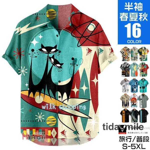 シャツ メンズ カジュアルシャツ 半袖シャツ アロハシャツ 猫柄 おしゃれ かっこいい リゾート 夏...