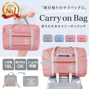キャリーオンバッグ 折りたたみ 折り畳み トラ...の詳細画像1