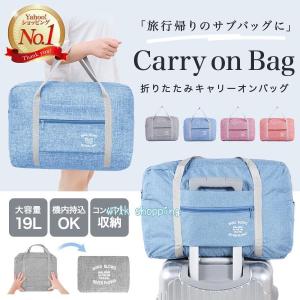 キャリーオンバッグ 折りたたみ 折り畳み トラ...の詳細画像2