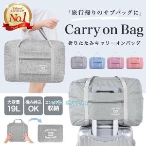 キャリーオンバッグ 折りたたみ 折り畳み トラ...の詳細画像3