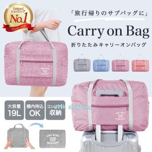 キャリーオンバッグ 折りたたみ 折り畳み トラ...の詳細画像4