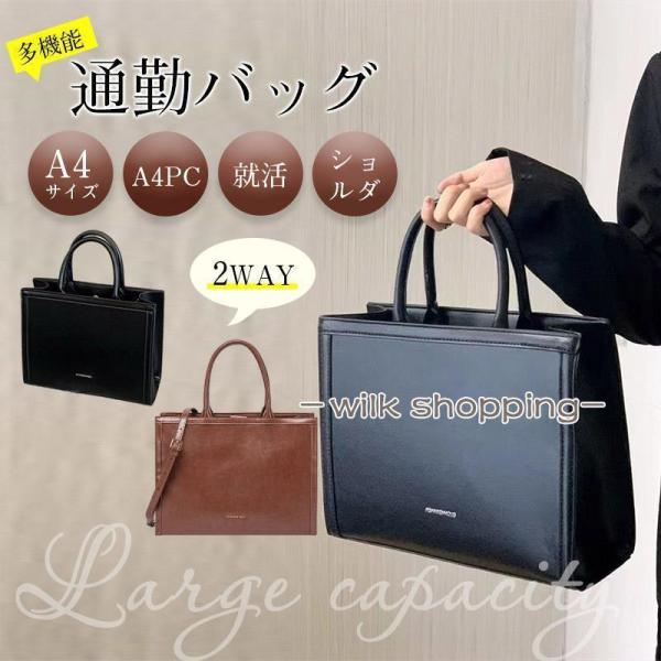 12/7日まで新品 ビジネスバッグ レディース 軽量 a4 2way 自立 ショルダー 肩掛け 通勤...