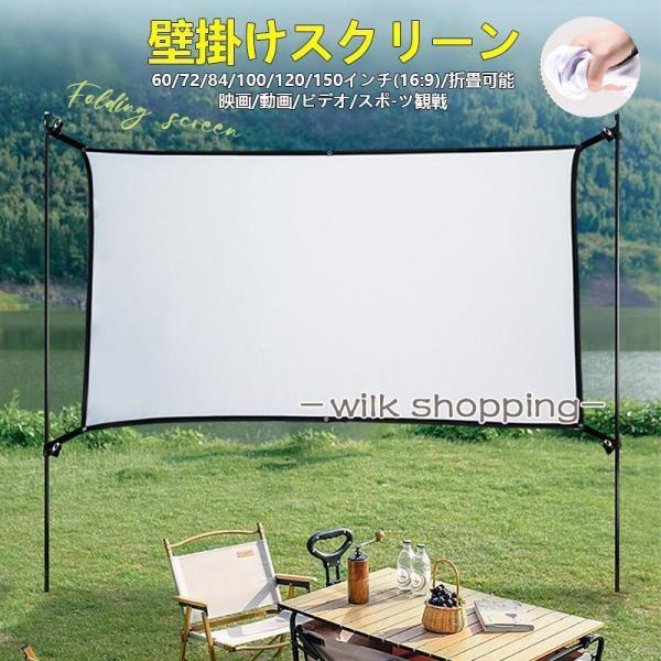 プロジェクタースクリーン 吊り下げ 60 70インチ 84インチ100インチ120インチ 壁がけ式 ...