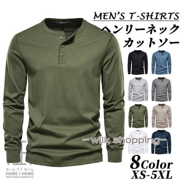 tシャツ メンズ 長袖 綿100 ストレッチ ヘンリーネック 無地 大きい ゆったり ロングt ロン...