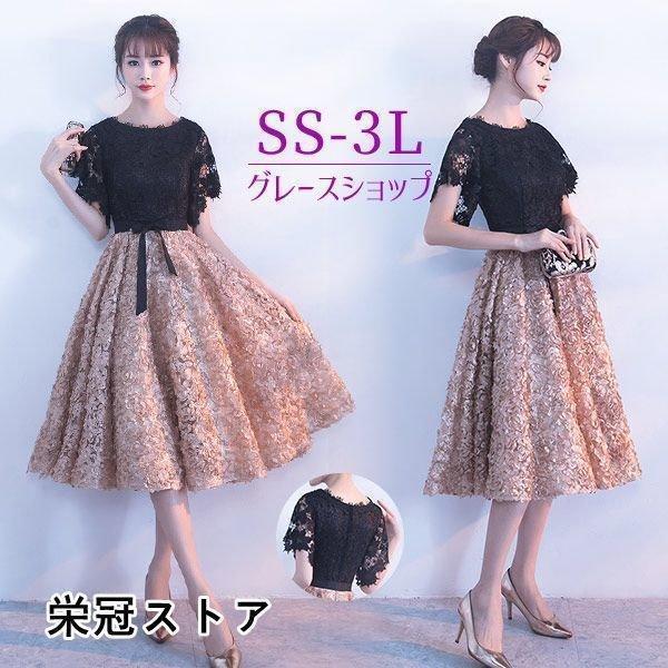 ドレス 大人 ピアノ発表会 ドレス 高校生 中高生 演奏会 結婚式 母親 合唱ドレス フェミニン パ...