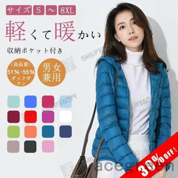 実施中ダウンジャケットメンズレディース軽量ウルトラライトダウン羽毛フェザーインナーアウター収納袋付き...