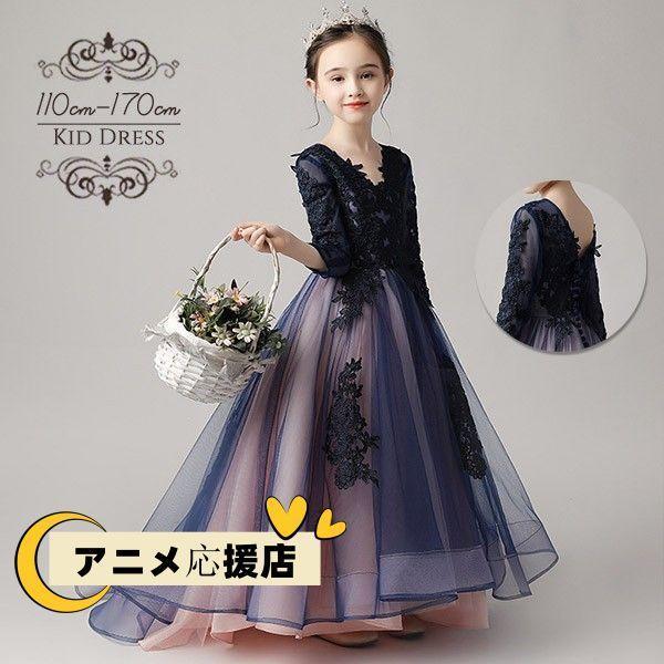 ピアノ発表会 ドレス 中学生 ワンピース 女の子 キッズドレス ロングドレス トレーンドレス ガール...