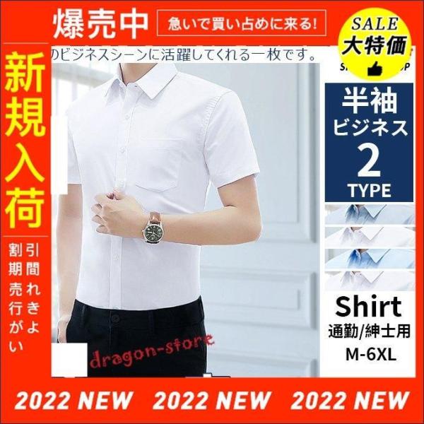 ワイシャツ 半袖 メンズ Yシャツ 無地 スリム 5枚セット カジュアル 通勤 ビジネス 大きいサイ...