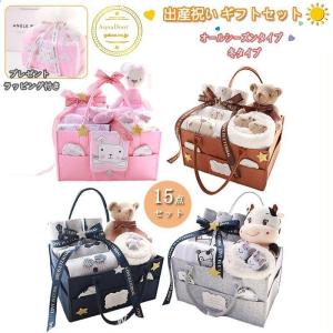 出産祝いメッセージカード付冬男の子女の子ギフトセ...の商品画像