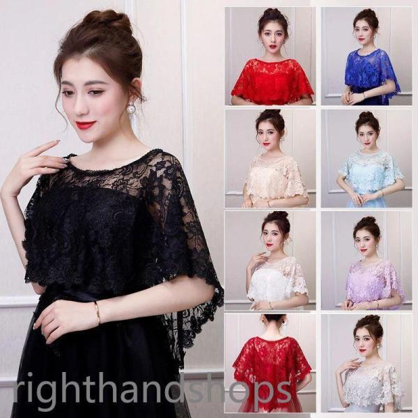 レディース 結婚式ボレロ ケープ 肩掛け 花柄レース 花嫁 日常ドレス 刺繍 透け感 フォーマルボレ...