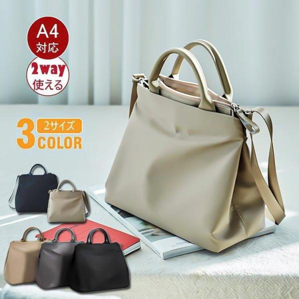ナイロンバッグトートバッグビジネスバッグレディースa4軽量自立2way通勤バッグ軽いおしゃれ斜め掛け...