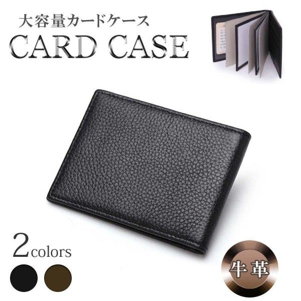 カードケースメンズパスケース牛革二つ折り中ベラ薄型大容量ビジネス定期券軽量ポケット学生証ICカード