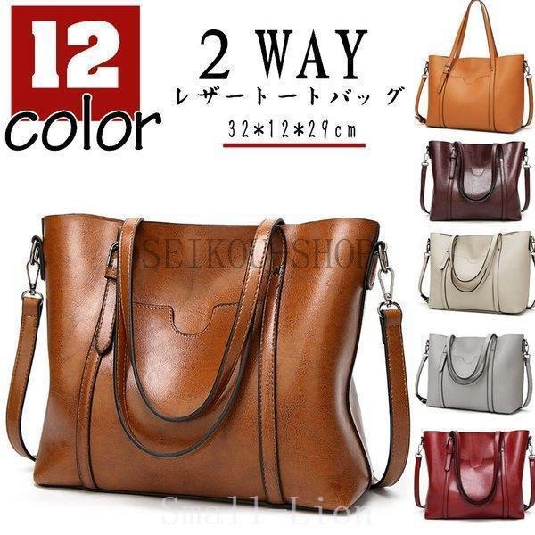 トートバッグ2WAYレディースバッグかばんカバン鞄レザー革通勤通学ビジネスA4無地プレゼントブラック...