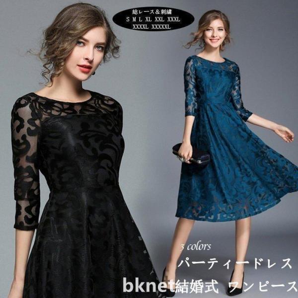 パーティードレス 結婚式 ワンピース 大きいサイズ お呼ばれ 二次会 披露宴 フォーマル 50代 4...