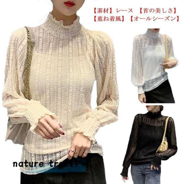 立ち襟 レース レディース ブラウス ハイネック 長袖 結婚式 レース お呼ばれ ス ブラウス フリ...