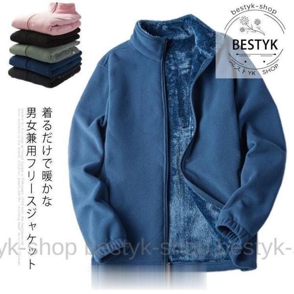 フリースジャケットレディースボアジャケットメンズアウターモコモコジャンパー男女兼用ブルゾンふわふわ立...