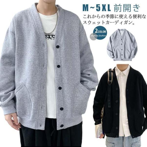 スウェットカーディガン カーディガン スウェット メンズ 裏起毛 長袖 前開き アウター ビッグシル...