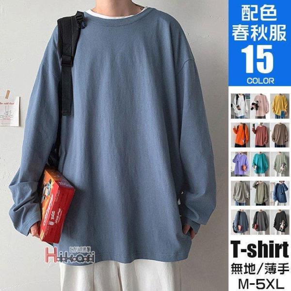 ロンT メンズ ロングTシャツ 長袖Tシャツ クルーネック アメカジ ミリタリー 秋服 ユニセックス...